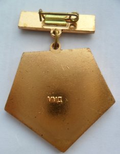 "Знак Почета" № 40.1*9 (ошибка гравера)