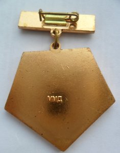 "Знак Почета" № 40.1*9 (ошибка гравера)