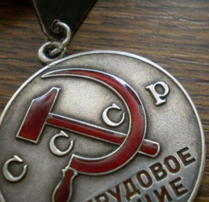 Трудовое отличие треуголка № 9тыс