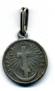 Русско-турецкая 1877-78 в серебре