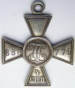 ГК-4ст. №888.779