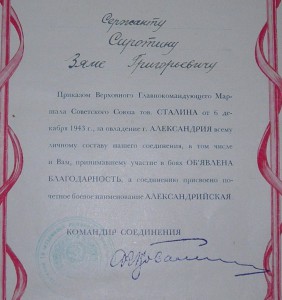 ★★★ ПАПКА БЛАГОДАРНОСТЕЙ ★★★