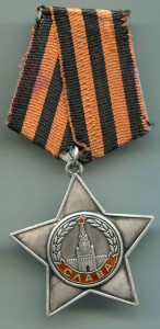 Слава 3ст. №684438