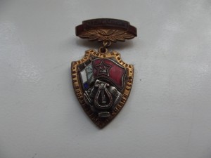 Отличник культурного шефства над всс