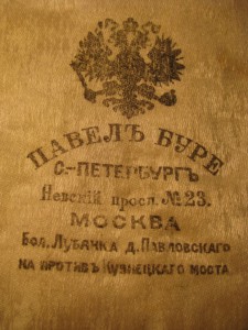 Домик П.Буре.