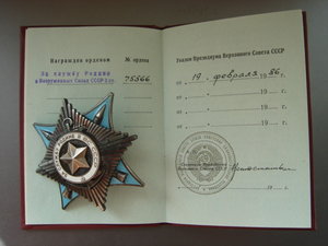 Краб IIIст + ОК (1986 год)