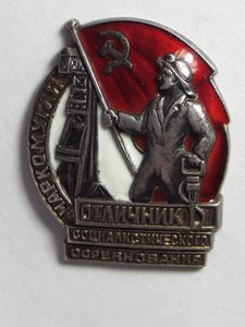 Отличник Наркомугля (Ag)