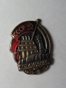 Отличник Наркомэлектро (Ag)