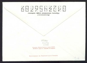 Конверт первого дня "50 лет Чечено-Ингушской АССР". 1972 год