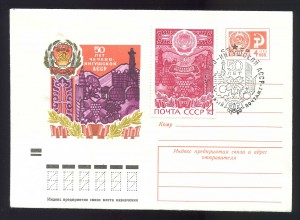 Конверт первого дня "50 лет Чечено-Ингушской АССР". 1972 год