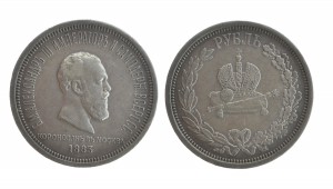 1 рубль 1883 , КОРОНАЦИЯ ИМПЕРАТОРА АЛЕКСАНДРА III (2)