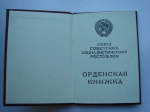 Краб IIIст + ОК (1986 год)