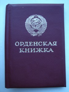 Краб IIIст + ОК (1986 год)