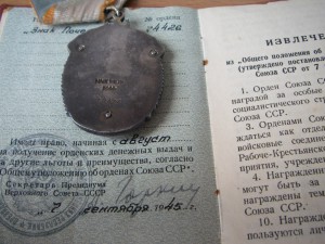 Знак Почета № 74.426 (ОК + проездные билеты 1945-1947 гг.)