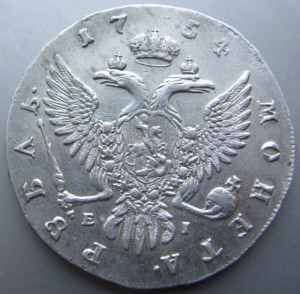 Рубль 1754г. Е.I.