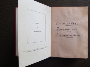 Документы полковника Ганиловского с БЗ 1967г.