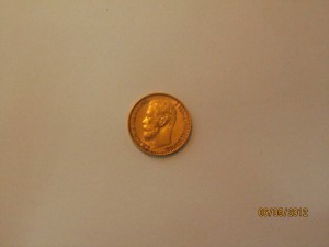5 руб 1899 ф.з