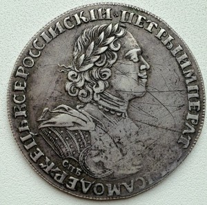 Рубль 1725 - "Солнечник"