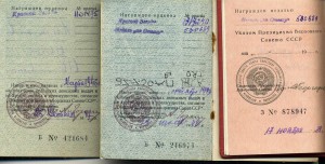 Отвага Дубликат на ДВУХ Документах и КЗ на доке на одного