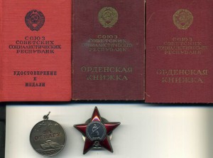 Отвага Дубликат на ДВУХ Документах и КЗ на доке на одного