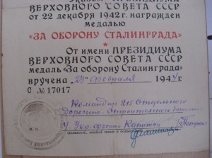 С-т Голубничий=Заполярье,Сталинград,Япония,ЗПГ=