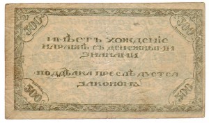 100 и 500 рублей  Чита, Семенов 1920 г. !!!