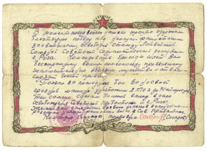 Интересная благодарность за РИГУ