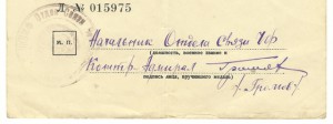Кавказ подпись контр-адмирала