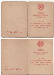 Подборка ЗПНГ 4 шт.