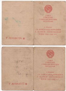 Подборка ЗПНГ 4 шт.