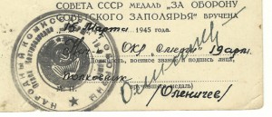 Заполярье на женщину СМЕРШ