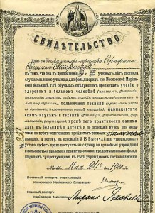 свидетельства