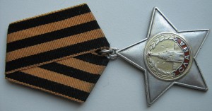 Слава 2