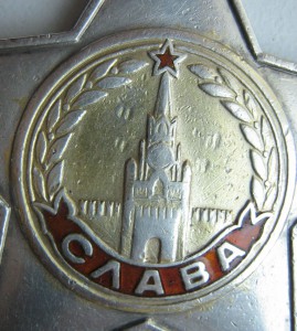 Слава 2