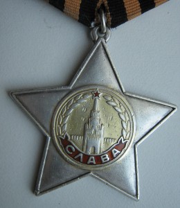 Слава 2