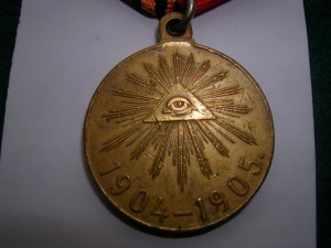 Царская медаль или жетон