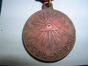 Царская медаль или жетон
