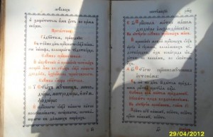 Церковная книга ?