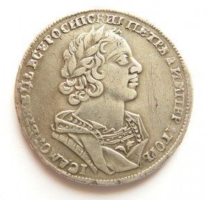 Рубль Петр 1725