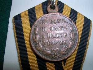 Царские медали или жетоны 4