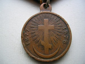 Царские медали или жетоны 4