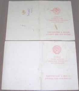 ДВЕ Москвы на одного