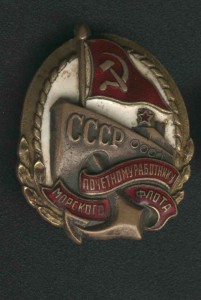 Почетному работнику МФ.