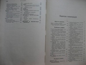 Горное дело и металлургия 1901г.
