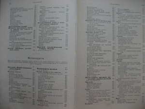 Горное дело и металлургия 1901г.