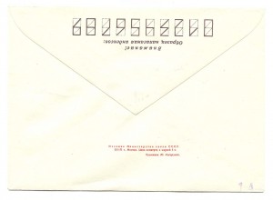 Конверт первого дня "50 лет Абхазской АССР". 1971 год.