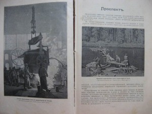 Горное дело и металлургия 1901г.