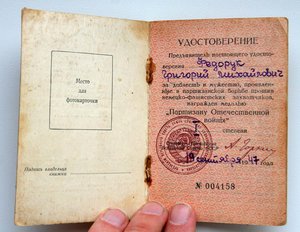 Слава III cт. № 736 тыс на документе