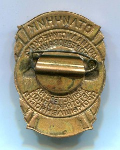 ОСС Министерства Автотракторной Промышленности