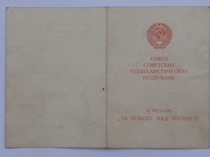 Кенигсберг , Япония и ЗПНГ на одного . Штаб 39-й армии.